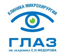 Логотип Клиника микрохирургии Глаз имени академика С.Н. Федорова