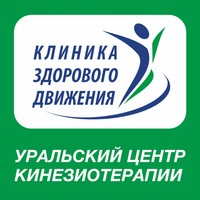 Логотип Уральский центр Кинезиотерапии на Академической