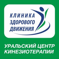 Логотип Уральский центр Кинезиотерапии на Фурманова