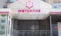 Клиника Магнолия