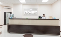 УРО-ПРО