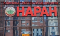 Наран-Екатеринбург