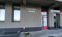 Клиника Аймед