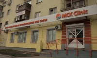 Стоматология MCK clinic