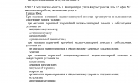 Клиника неврологии и мануальной терапии Вертеброцентр на Бакинских комиссаров 95