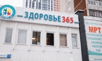 Здоровье 365 на Белинского