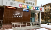 Клиника семейного здоровья Неболейка