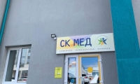 СК МЕД
