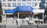 Екатеринбургский медицинский центр на Шевченко
