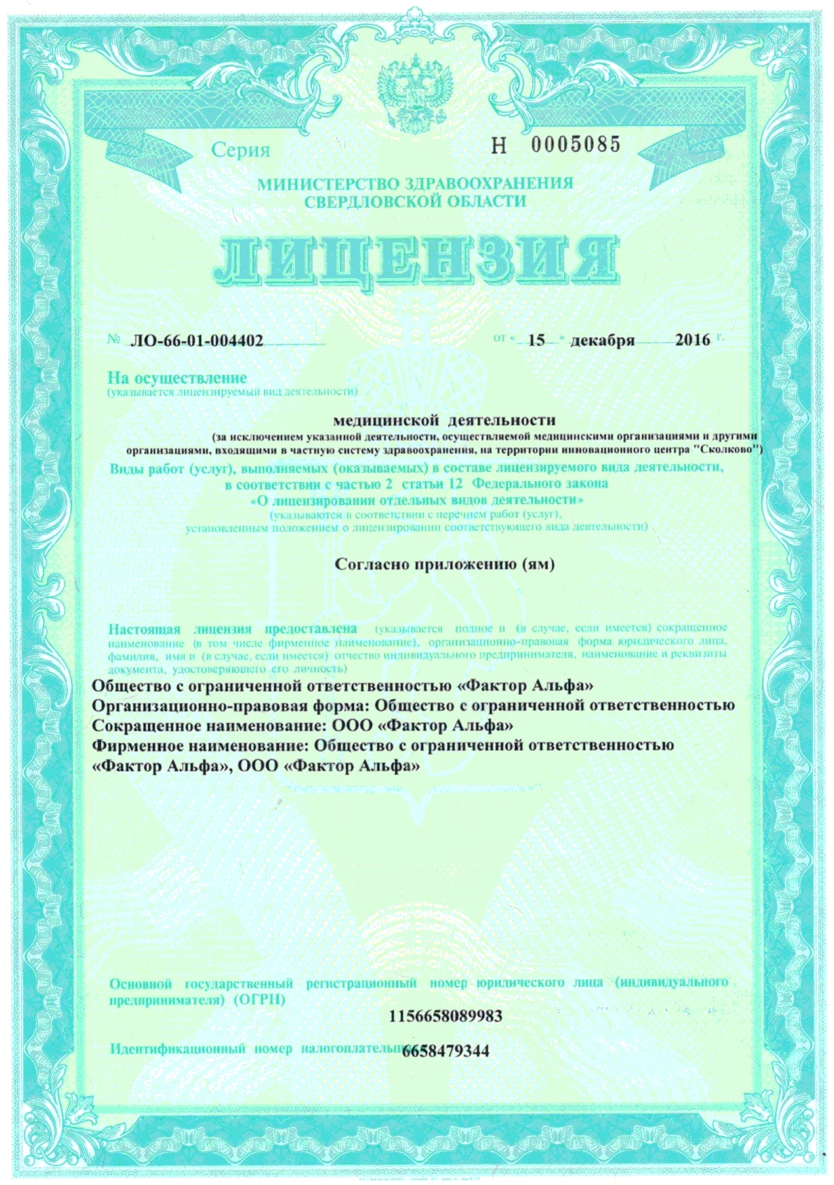 Стоматология Фактор Альфа