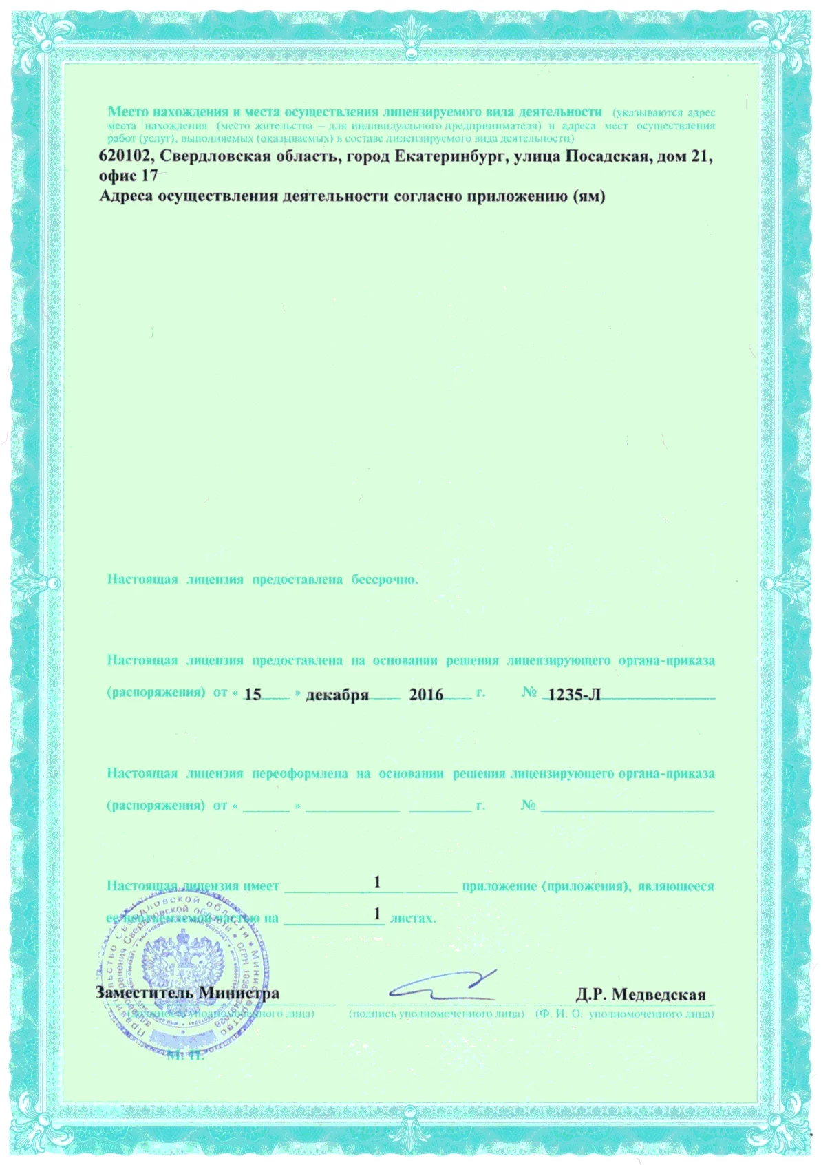 Стоматология Фактор Альфа