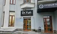 Стоматология Dr.Yun (Доктор Юн)
