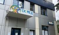 СК МЕД на Аптекарской