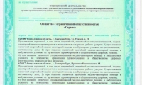 Центр МРТ на проспекте Космонавтов 31А