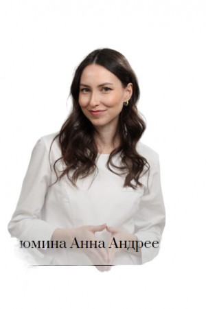 Рюмина Анна Андреевна 